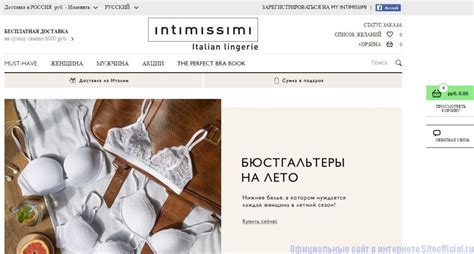 intimissimi france|intimissimi official website.